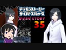 【映画公開記念】現実と仮想、大人と子供の狭間で神ゲー実況【サイバースルゥース】part35