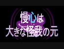 神教⇒Exclamation!/やいりfeat.S!N【歌ってみた】Seeker（となしか）