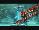 【実況】ゼルダの伝説 BREATH OF THE WILD　Part57【初見】
