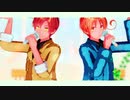 【APヘタリアMMD】伊兄弟で好きだな君が