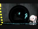 Portal 2実況【ポータル２】（オリキャラゆっくり）