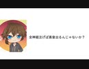 【検証】新人歌い手が原キーでシャルルを歌うとこうなるwwwwwwwwwwwwww