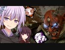 【DbD】これが最強の鬼！結月ゆかり＆きりたんの鬼ごっこ＃２３　VOICEROID実況