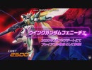 【EXVS2】ウイングガンダムフェニーチェ 参戦PV『機動戦士ガンダム エクストリームバーサス２』
