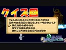 【FFCC】ただのクイズ番組で草【ファイナルファンタジー・クリスタルクロニクル】＃19