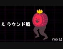 【のんびり実況】DELTARUNE【PART4】
