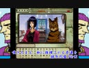 (続・御神楽少女探偵団)嘆きたまえ、私に推理される不運を_猟奇同盟_Part2(実況)