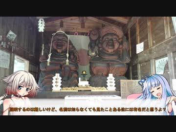 【ボイロ車載】恐怖の東海観光シリーズ！　挑戦！岐阜縦断の恐怖【観光めい所の旅】Part4
