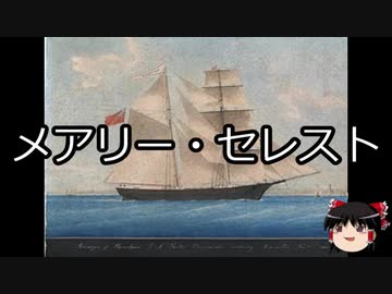 【ゆっくり朗読】ゆっくりさんと世界事件簿 その06