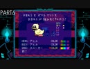 【のんびり実況】DELTARUNE【PART6】