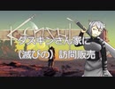 【Kenshi】椛と文のどん底漂流記 十九日目【ゆっくり実況】
