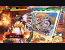 【三国志大戦４】おにいちゃんと呼んで下さい、お願いします。330
