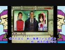 (続・御神楽少女探偵団)嘆きたまえ、私に推理される不運を_続・猟奇同盟_Part2(実況)
