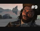 【実況】キリュウのアサシンクリード４ ブラックフラッグ part9 Assassin'sCreedⅣ BLACK FLAG