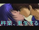 《実況》　久遠の絆　再臨詔　Part101