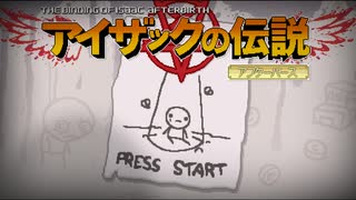 日々アイザック974日目　普通なだけでは終われない