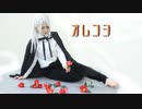 【A3!東】オレンジ【誕生日踊ってみた】