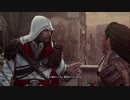 【実況】アサシンクリードシリーズ制覇に挑戦！[アサシンクリード ブラザーフッド] part.7