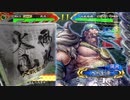 【三国志大戦5】駄君主がケニアで遊ぶそうです993