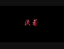 【mugen】フ蛟3p前後！狂下位上限級ランセレ様のご機嫌取りが上手い奴は誰だ！？大会　最終回後編