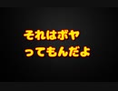 【コメ返】お友達内閣をバッサバッサと切り捨てるラストサムライ