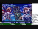 2020-01-05 中野TRF アルカナハート3 LOVEMAX SIX STARS!!!!!! 交流大会