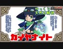 【ゆっくり天然石解説】part 33 カイヤナイト
