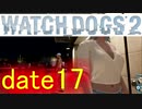 [WATCH DOGS2：実況プレイ]タイタンパイロットがハッカーの人生を辿る　Part17