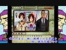 (続・御神楽少女探偵団)嘆きたまえ、私に推理される不運を_続・猟奇同盟_Part9(実況)