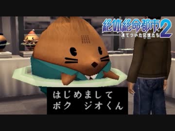 【実況】大阪人が迷い込んだその先は… Part30【絶体絶命都市2】