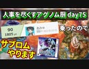 【ポケモンUSUM】人事を尽くすアグノム厨-day75-【レート1500から1700までを2時間ぐらいでまとめました】