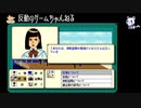 黄金の羅針盤 翔洋丸桑港航路殺人事件 ＃４【PC98版】