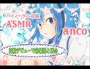 【男性向け ASMR】高校デビューで幼馴染と再会【立体音響】【バイノーラル】