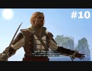 【実況】キリュウのアサシンクリード４ ブラックフラッグ part10 Assassin'sCreedⅣ BLACK FLAG