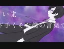 【人/カ】来/世/は/他/人/が/い/い【u/t/っぽ/い/ど】