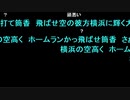 【バトラ】第一回バトラジオ(裏)【ANN】
