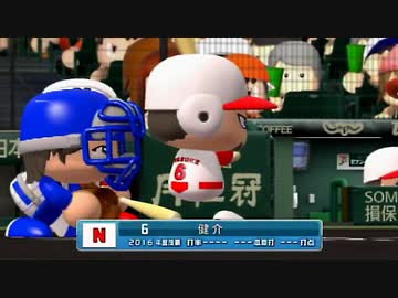 一軍淫夢VS二軍淫夢.pawapuro 五回戦