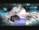 【IA】鈍色Sparkle【オリジナル曲】