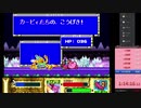 【第２回】パラランピック～星のカービィ スーパーデラックス並走祭～【たきお嬢様視点】5/10