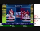 2020-01-05 中野TRF ザ・ランブルフィッシュ2 交流大会