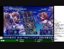 2020-01-08 中野TRF アルカナハート3 LOVEMAX SIX STARS!!!!!! 5先ガチ その1「フィーロ vs 長文乙」