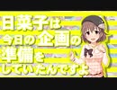 キタヒナこうざん