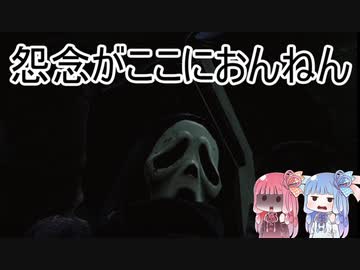儀式をやろうDbD その11