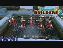【実況】いい足つぼマッサージ部屋ですね《ドラゴンクエストビルダーズ2》 Part41
