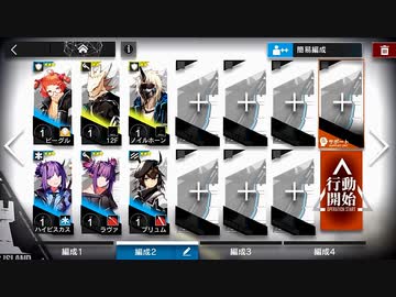[アークナイツ]1-10 残留 ☆3