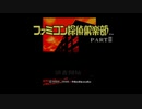 メリクリウスプリティ。ファミコン探偵倶楽部 partII うしろに立つ少女 第1章その１