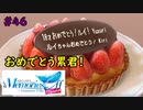 【実況】メモリーズオフ -Innocent Fille-for Dearestでイチャラブしてみた part46