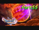 [実況]なにもかもレベルがあがったドラゴンクエストXI 過ぎ去りし時を求めてS part55