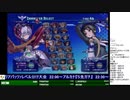 2020-01-08 中野TRF アルカナハート3 LOVEMAX SIX STARS!!!!!! 5先ガチ その2「NP vs せれくと」