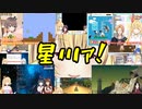 だいたい10分で分かるみんなに愛される星川ァ！【にじさんじ切り抜き】